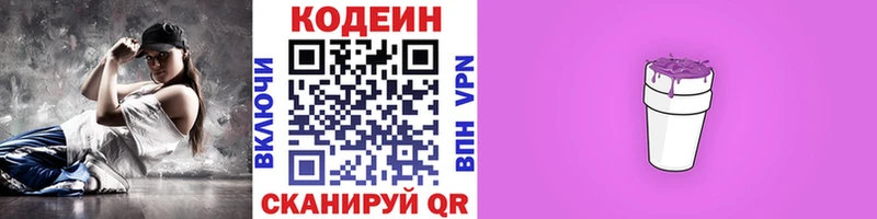 Кодеиновый сироп Lean напиток Lean (лин)  Рыбное 
