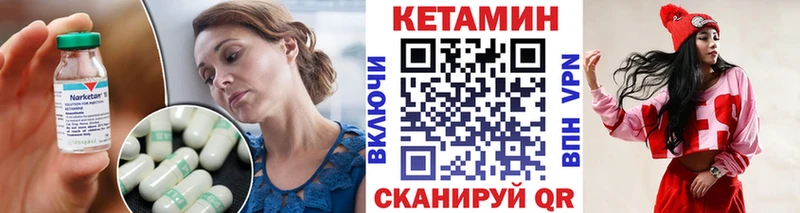 Кетамин ketamine  Рыбное 