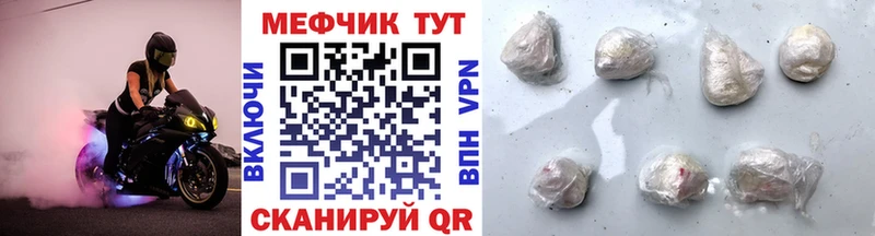 Меф мука Рыбное